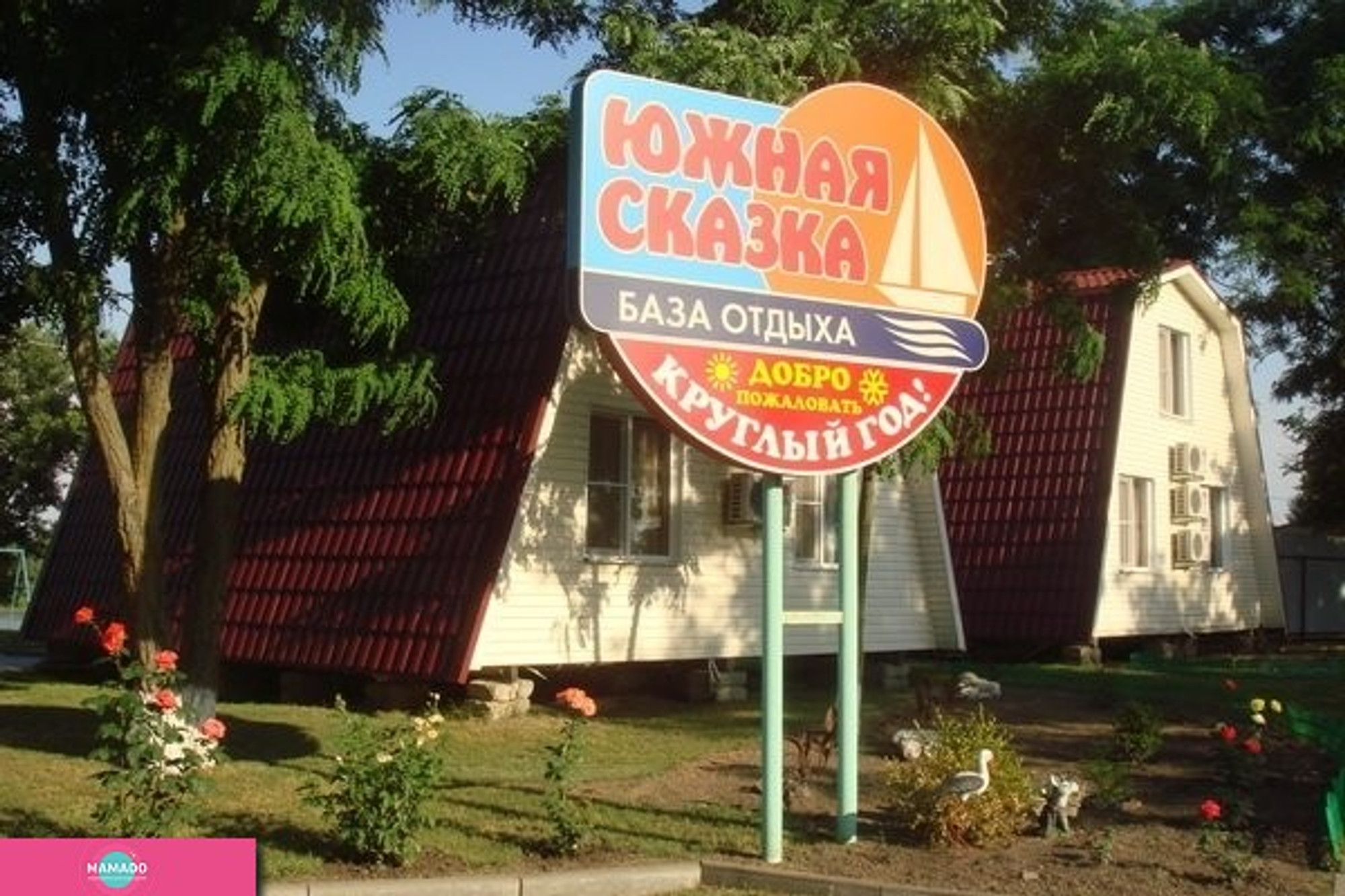 "Южная сказка", база отдыха, хутор Калинин, Ростовская область 