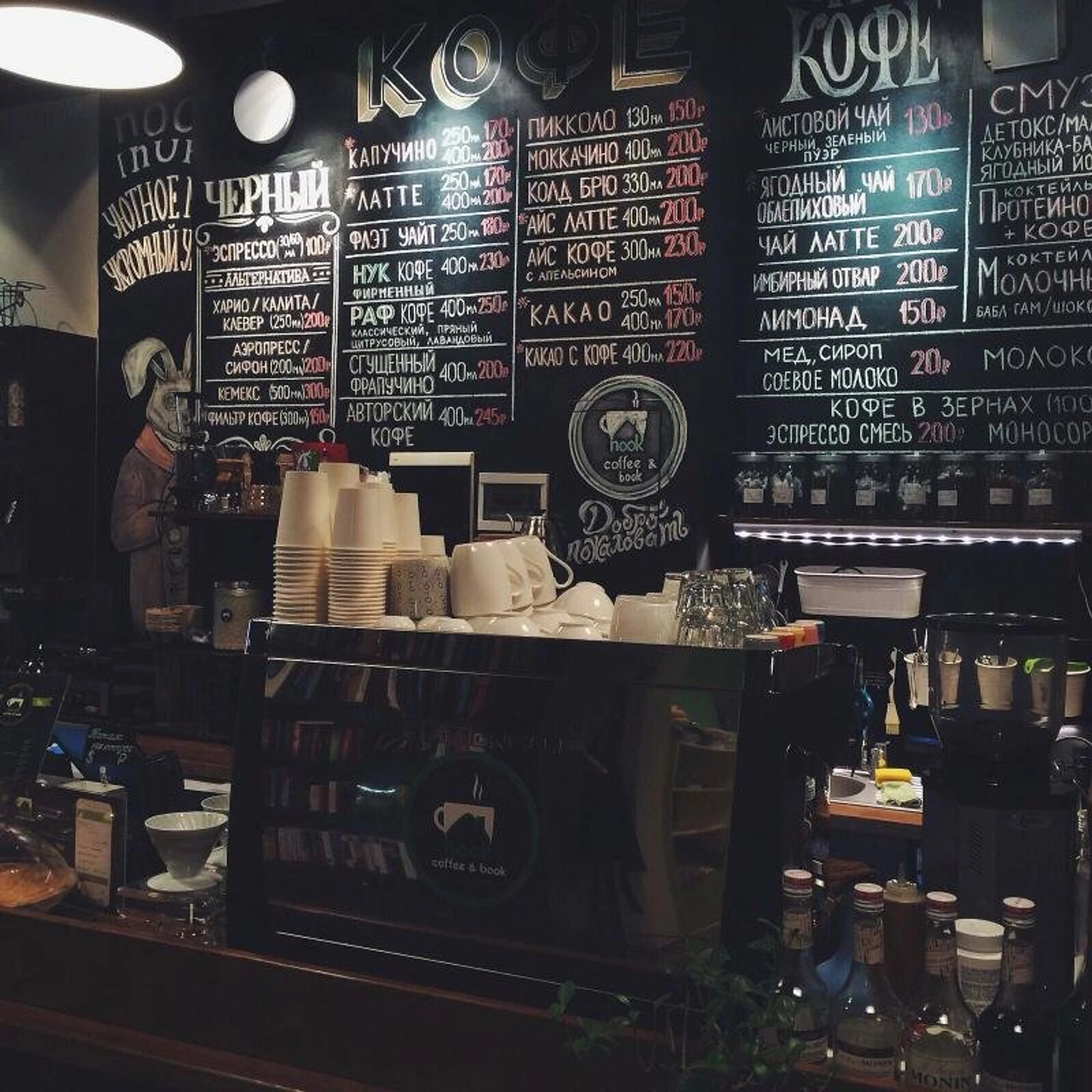 Nook Coffee (Кофейня )