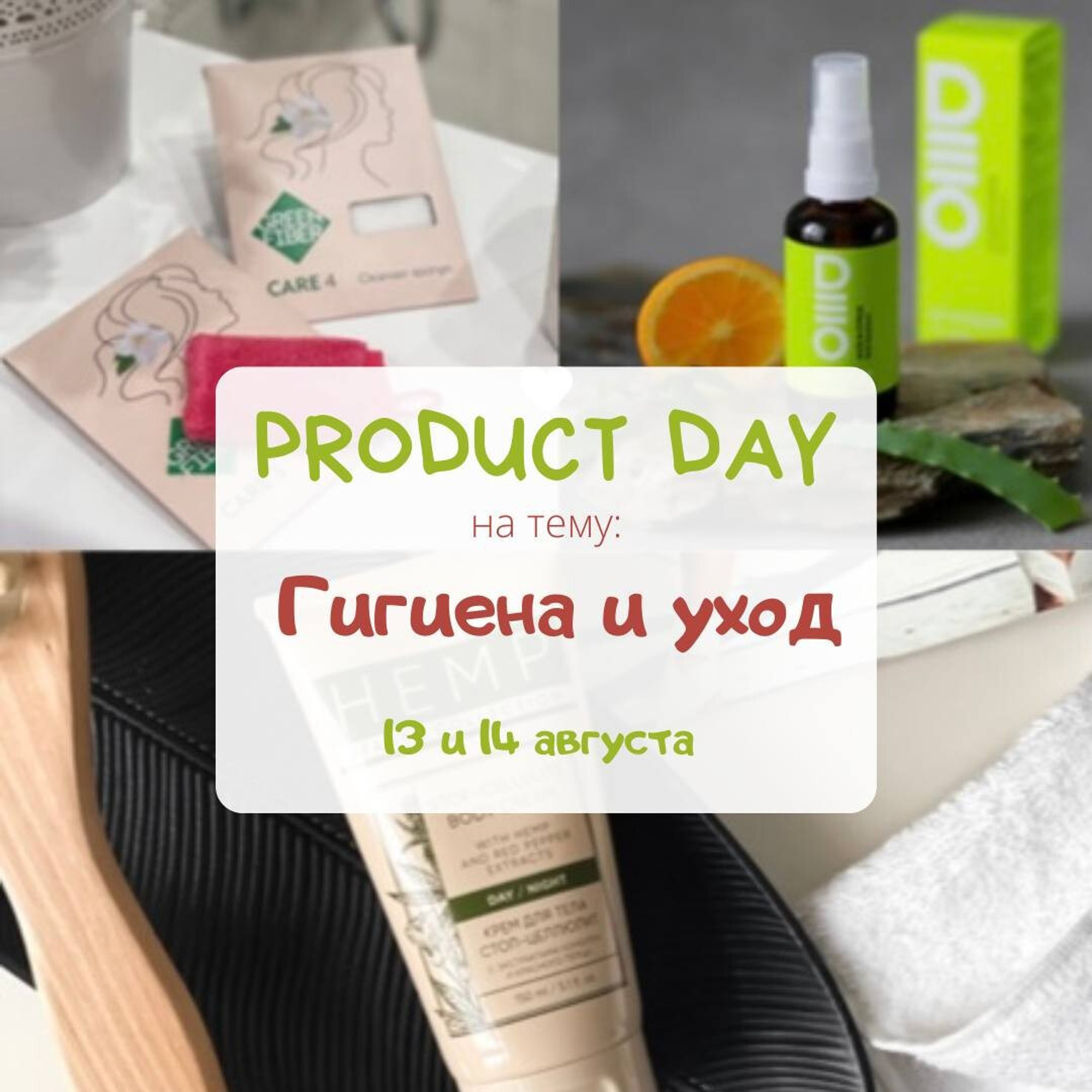 Product day