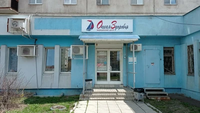 Океан здоровья (Медцентр, клиника )