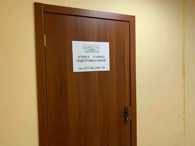 Школа новых технологий (Услуги репетиторов )