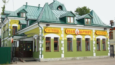 Иван-царевич - Гостиница