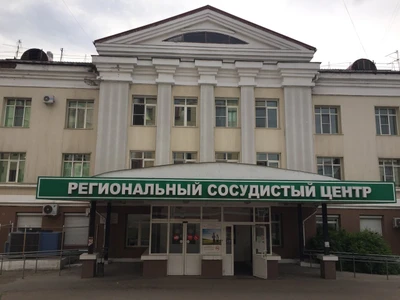 Региональный сосудистый центр (Медцентр, клиника)