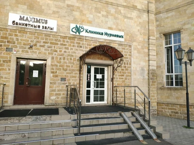 Клиника Нуриевых (Центр планирования семьи )