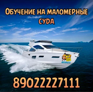 Учебный центр Авторитет (Учебный центр )