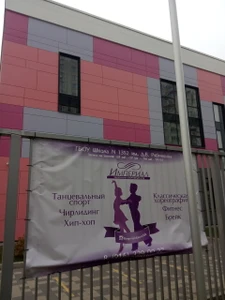 Империал (Школа танцев )