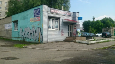 РИО (Салон красоты)