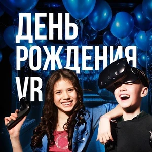 День рождения в VR