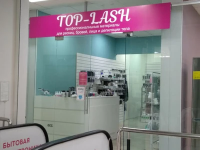Top-Lash материалы для наращивания ресниц (Оборудование и материалы для салонов красоты )