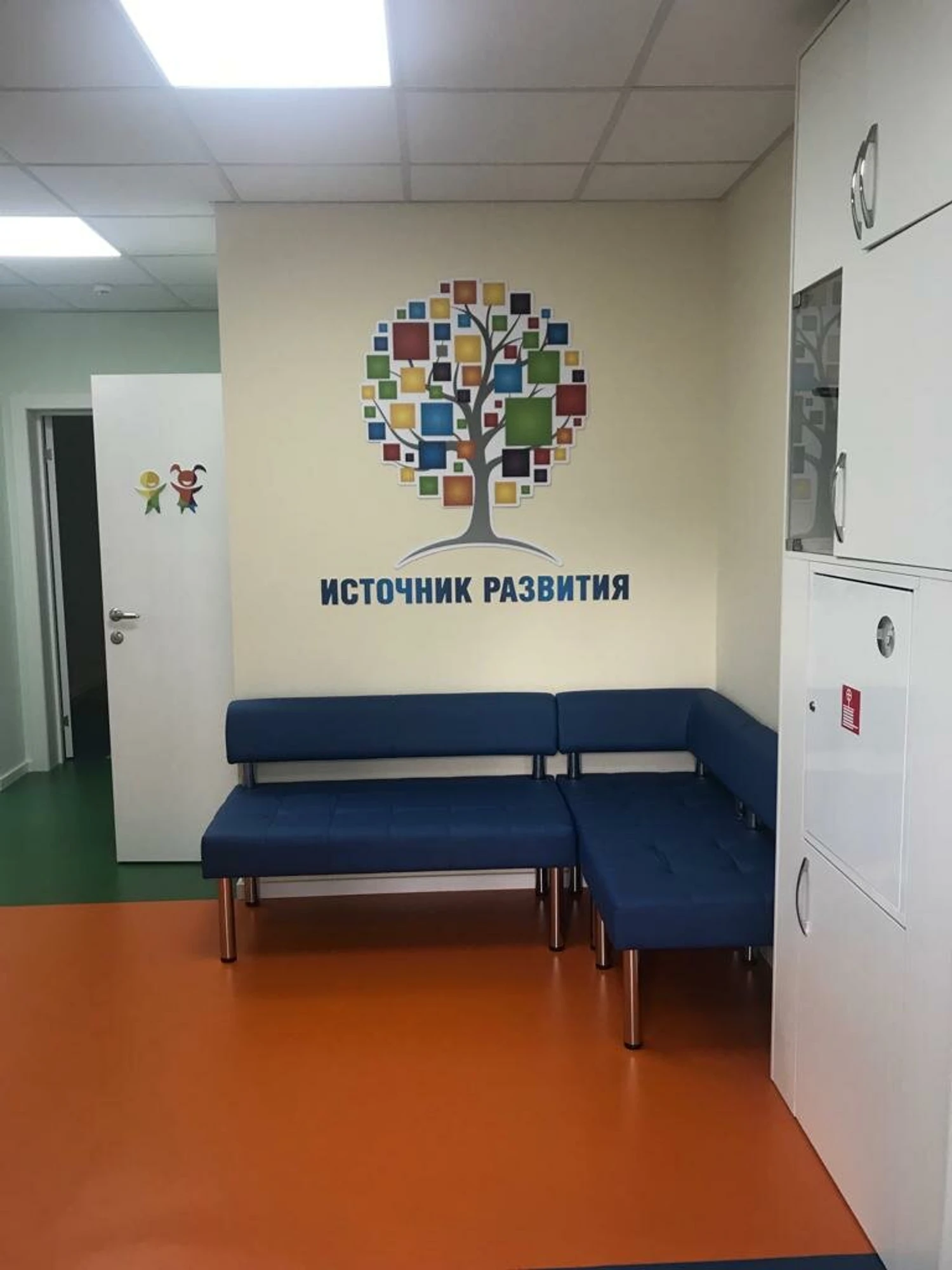 Детский клуб Источник развития (Центр развития ребёнка )