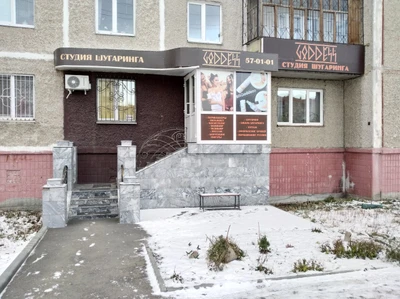 Goddess Miass (Салон красоты)