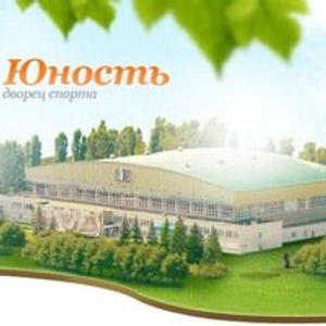 МАУ ДОД Дворец спорта Юность (Спортивный комплекс )