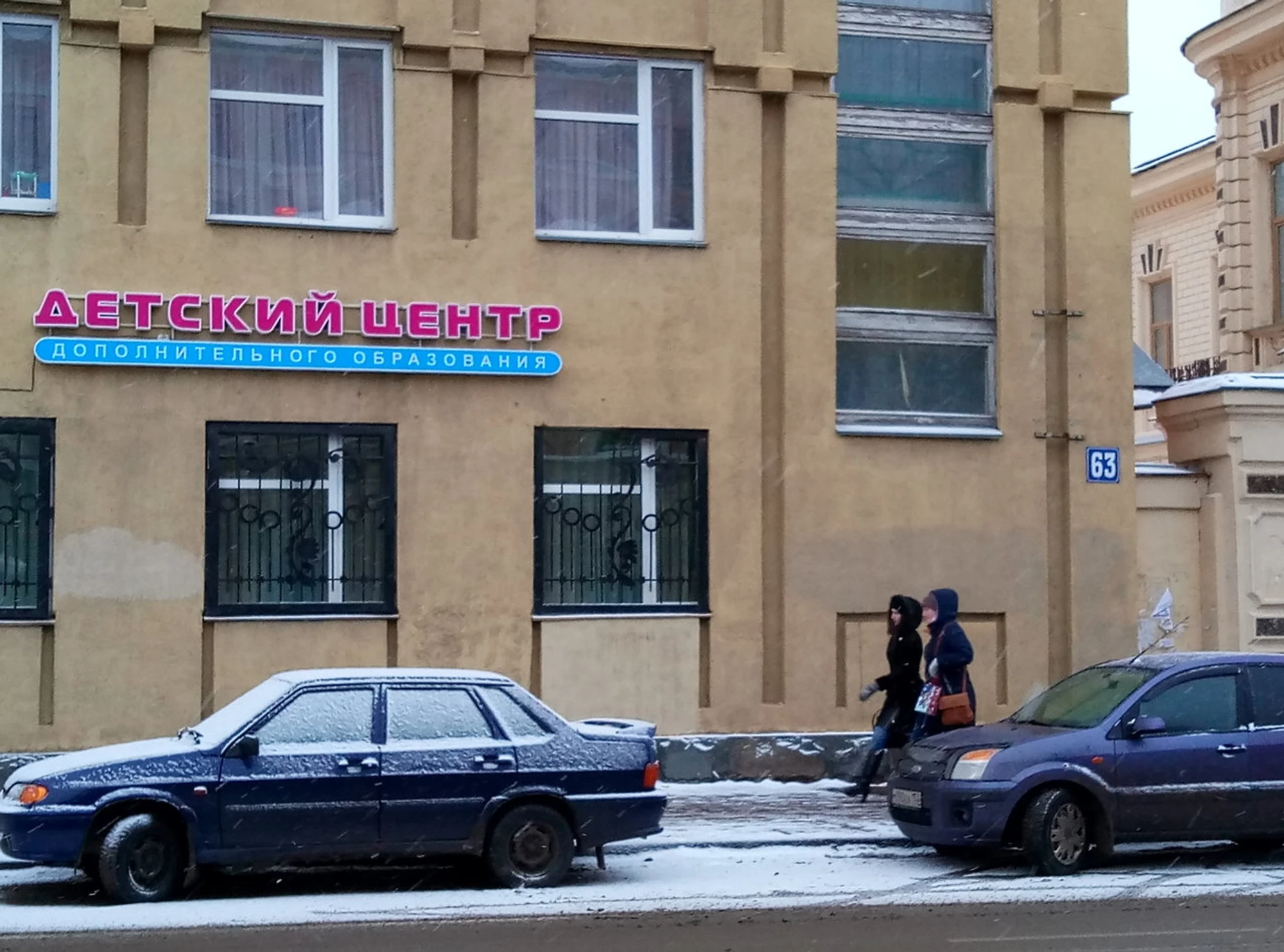 Детский центр дополнительного образования (Дополнительное образование )