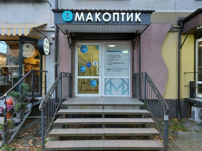 Макоптик (Салон оптики)
