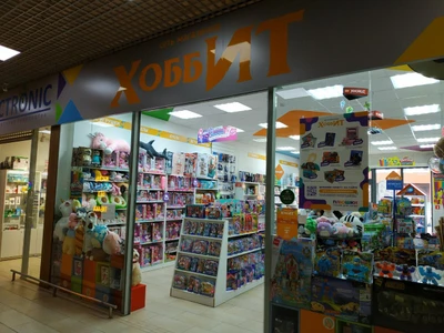 Хоббит (Детские игрушки и игры )