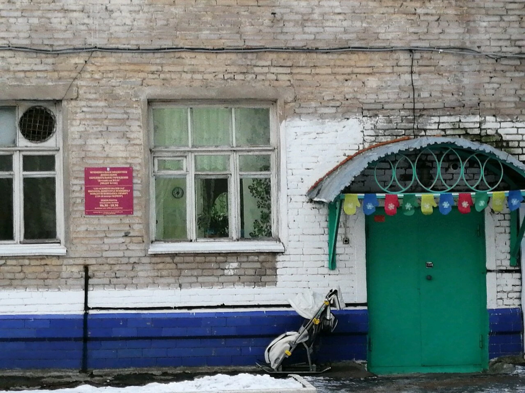 Детский сад № 110 (Детский сад)