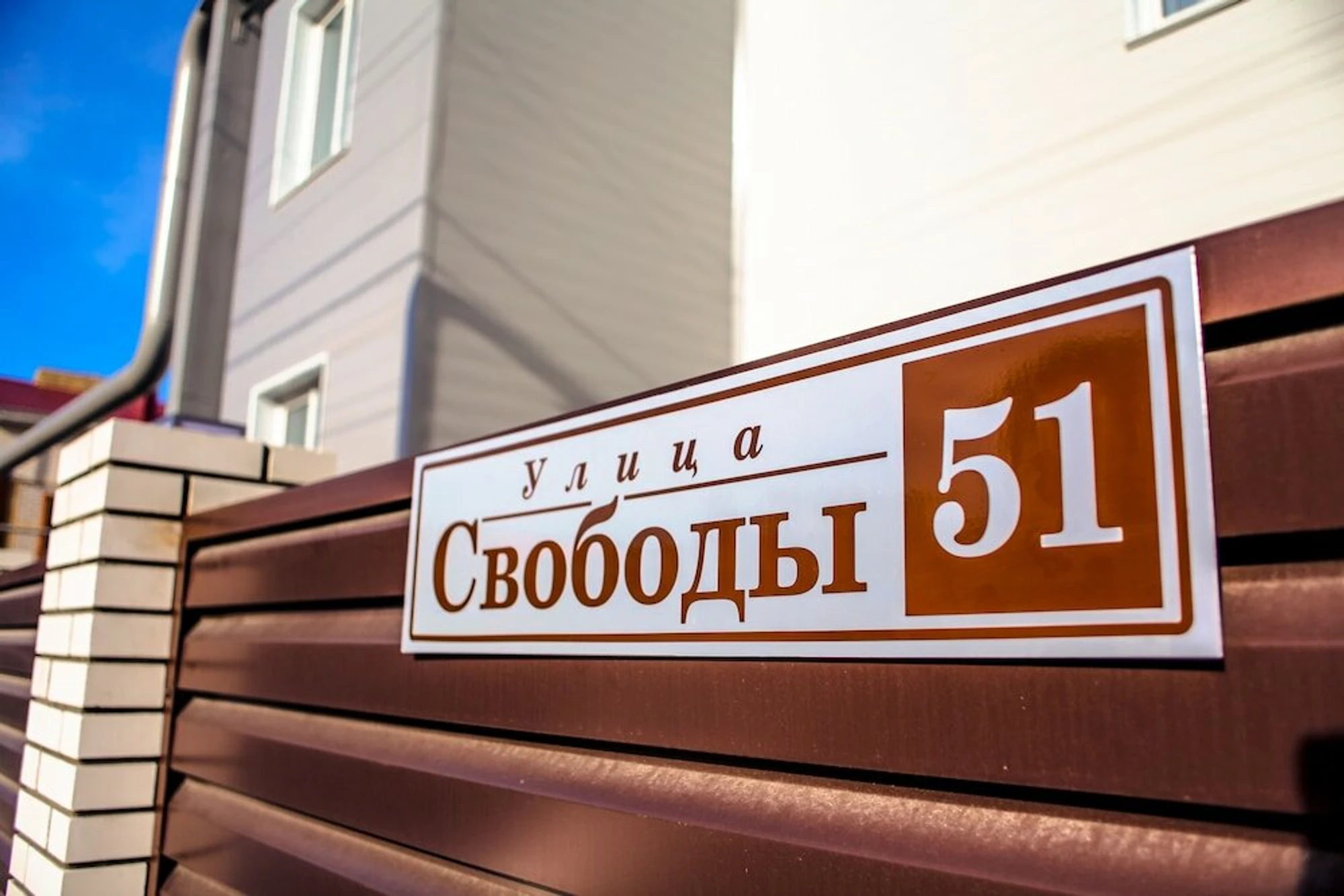 Home Hotel (Гостиница)