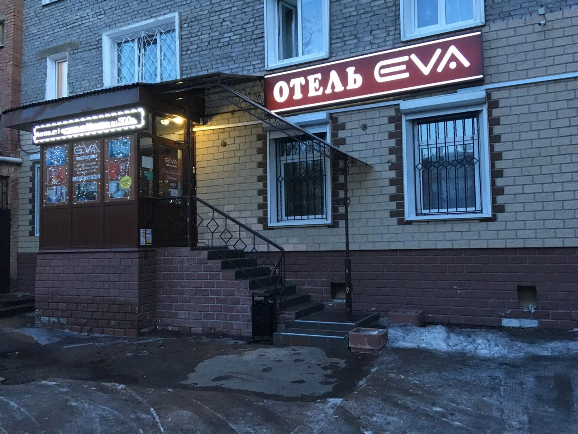 Eva (Гостиница)