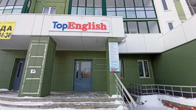 Top English (Курсы иностранных языков)