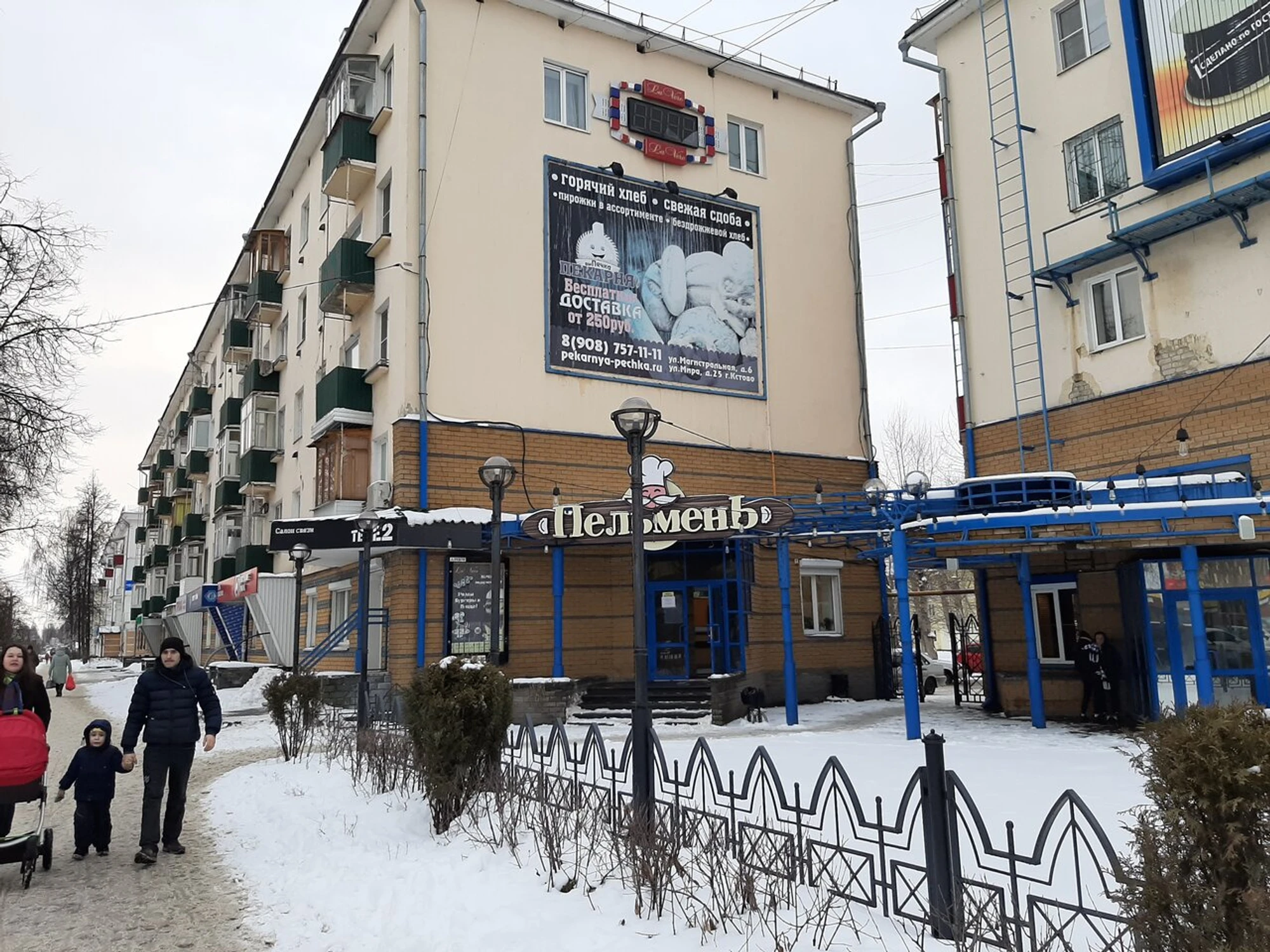 Пельмень (Кафе)