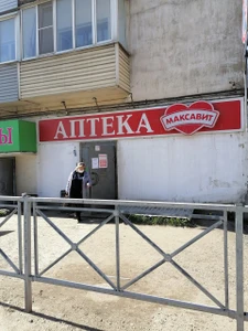 Максавит (Аптека)