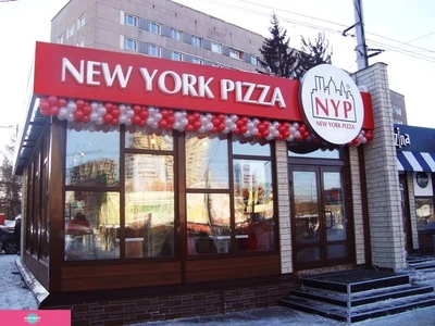 New York Pizza, пиццерия в Калининском районе, Новосибирск 