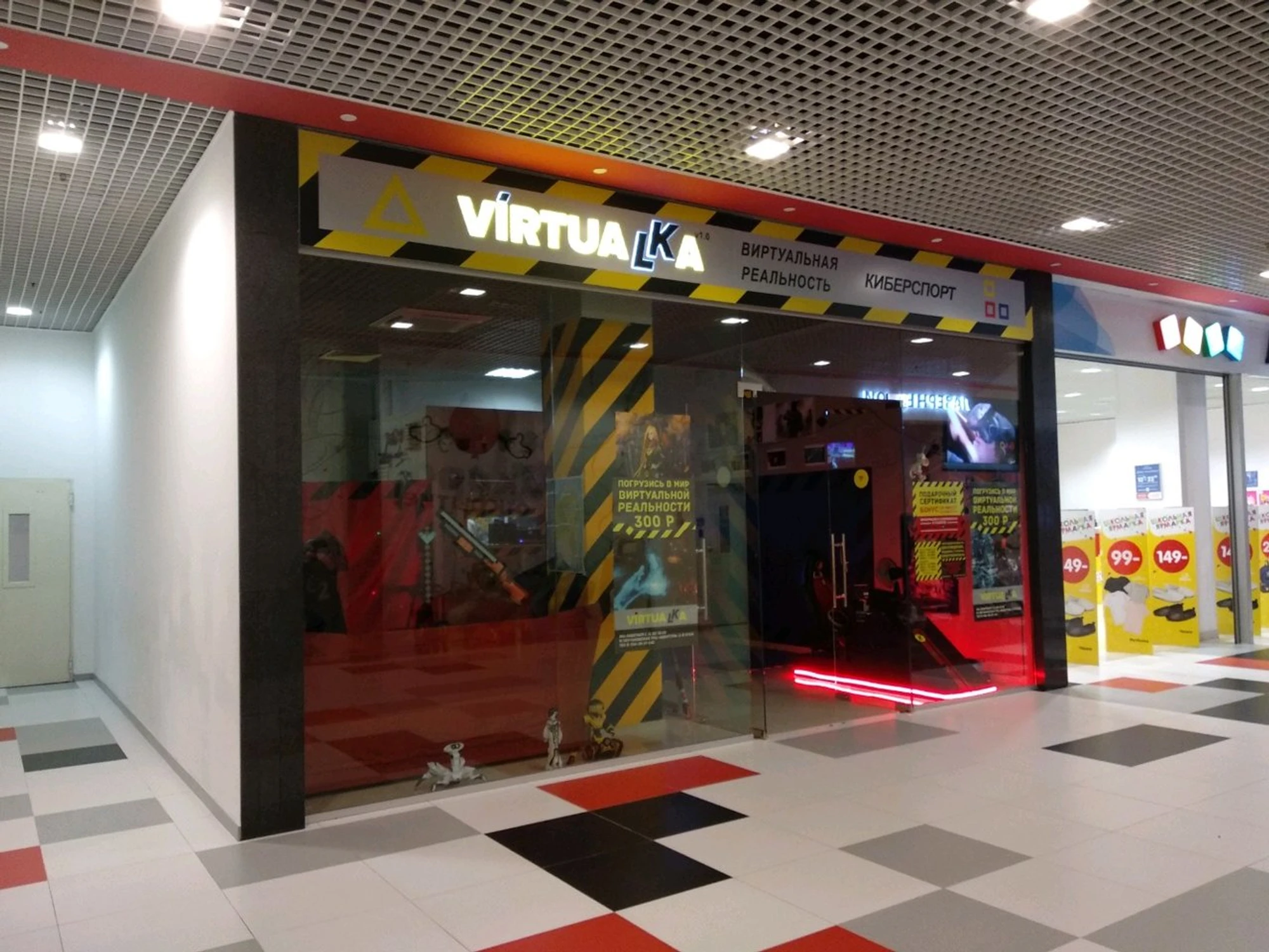 Virtualka (Клуб виртуальной реальности )