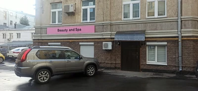 Beauty & SPA (Спа-салон )