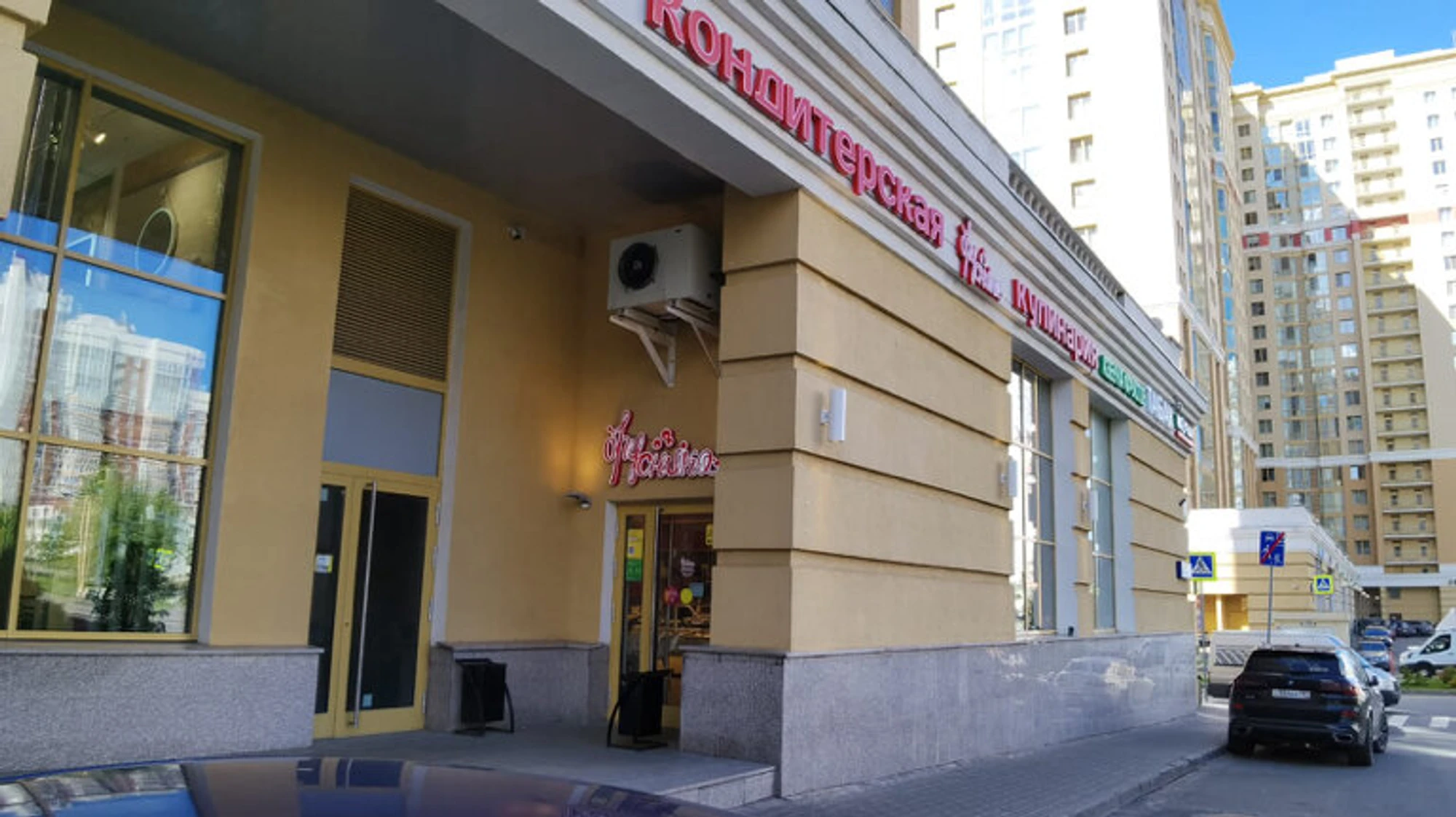 Брусника (Ресторан)