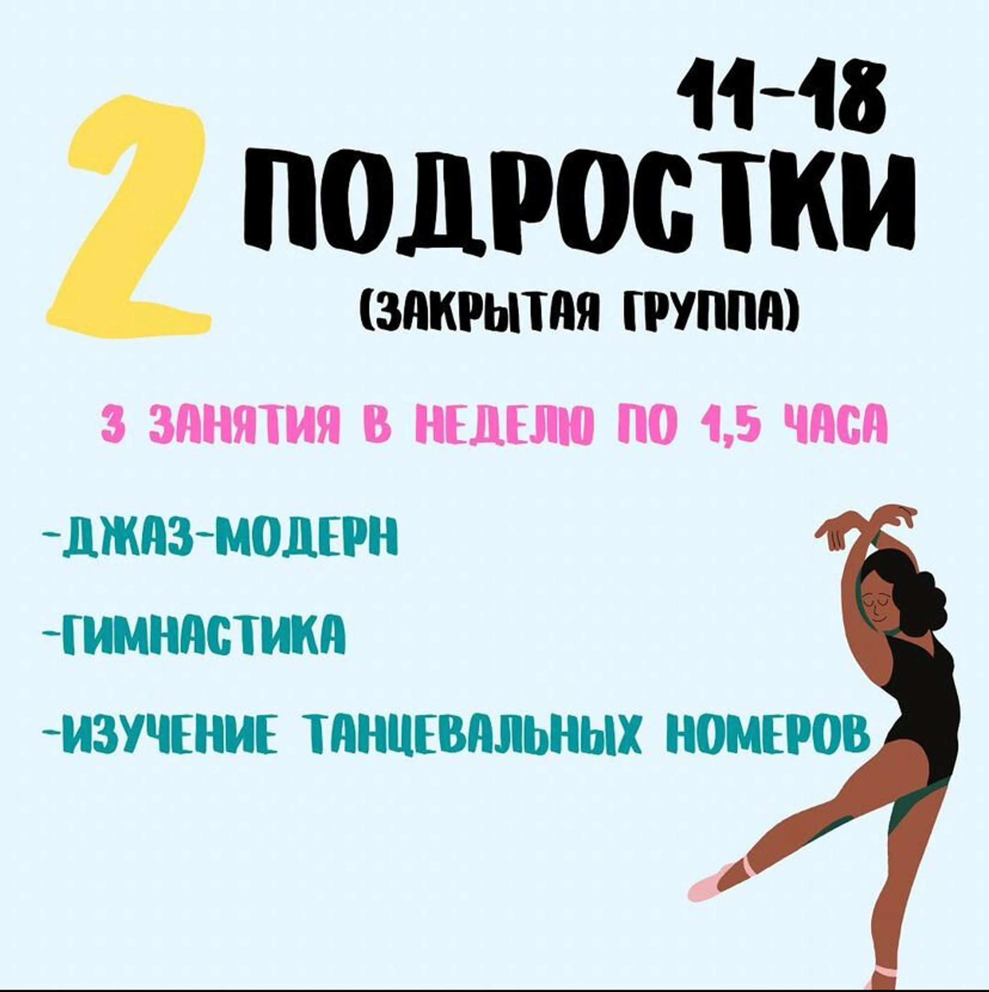 Level up студия танцев (Школа танцев )