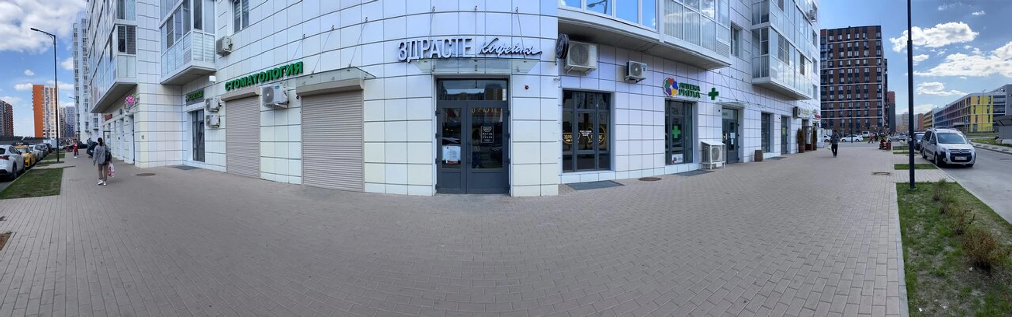 Здрасте (Кафе )