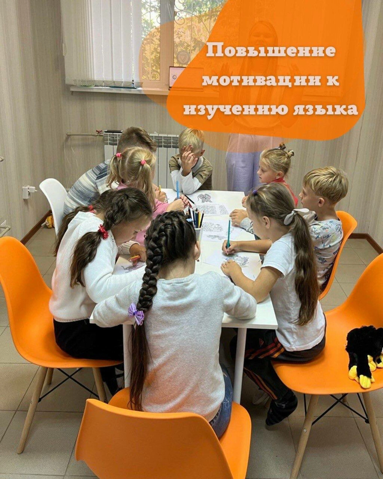 Jumanji School (Курсы иностранных языков )