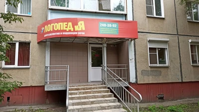 Логопед и Я (Логопеды )