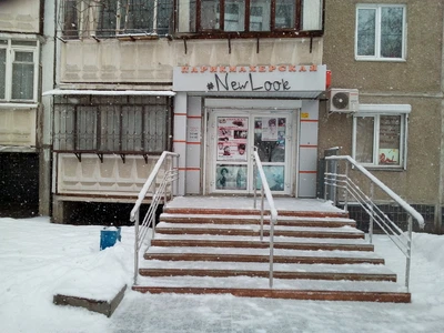 New look (Салон красоты)