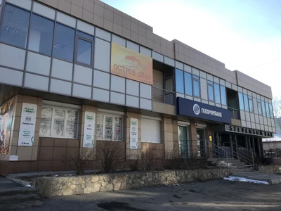 Остров Соли (Оздоровительный центр )