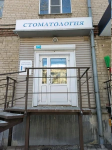 Ваш доктор (Стоматологическая клиника)