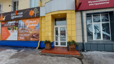 Алтайская здравница (Спа-салон )