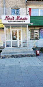 Nail Mask (Ногтевая студия)