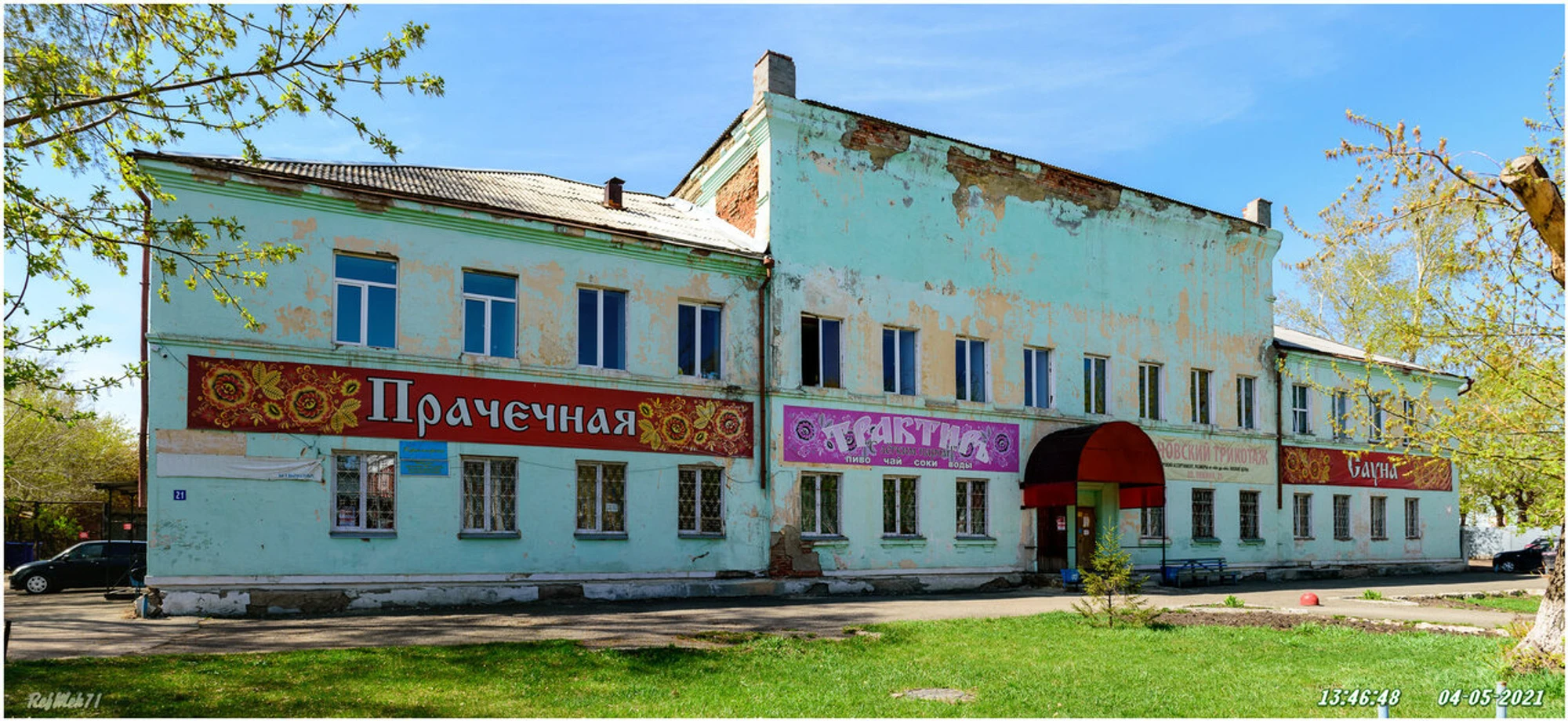 Баня № 1 (Баня )