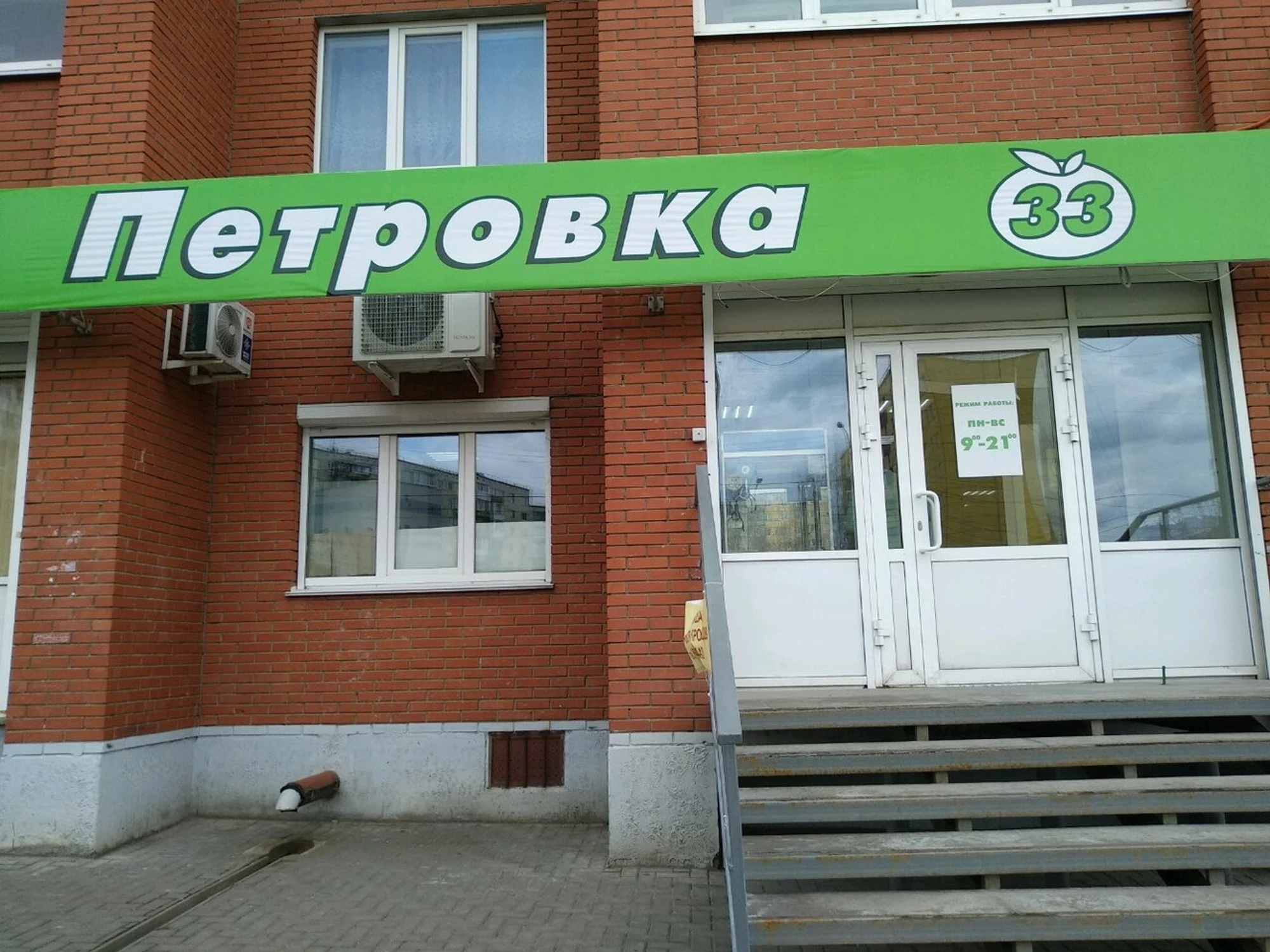 Традиции села Бураново (Магазин мяса, колбас)