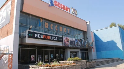 "Рассвет", 3D-кинотеатр, Новосибирск