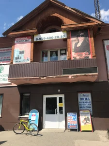 Оптика (Салон оптики)