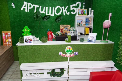 Артишок (Организация мероприятий )