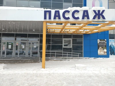 Panda (Магазин кожи и меха )