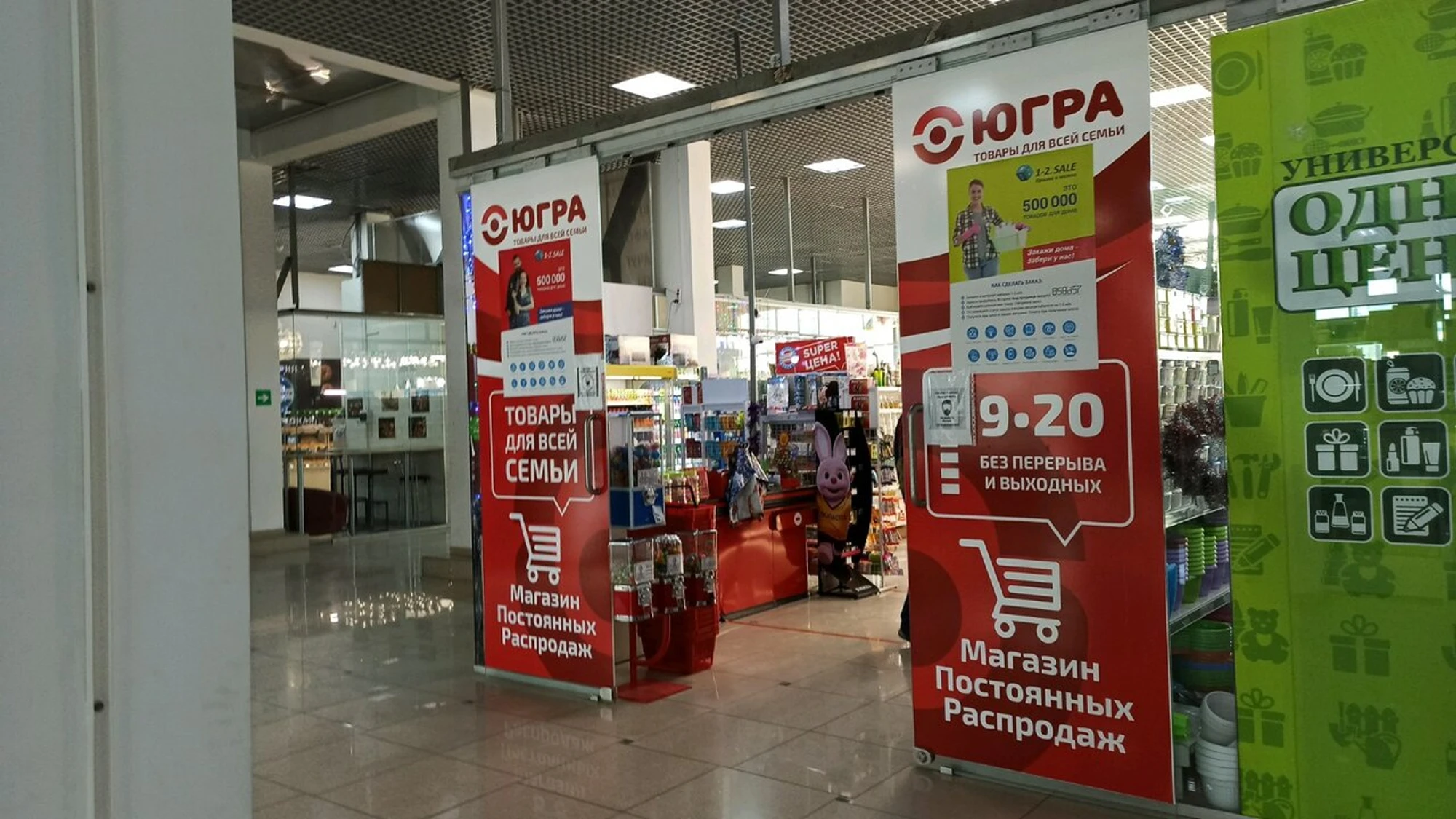 Югра (Детские игрушки и игры )