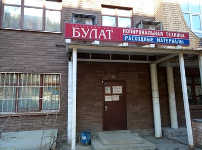 Центр оперативной печати (Копировальный центр )