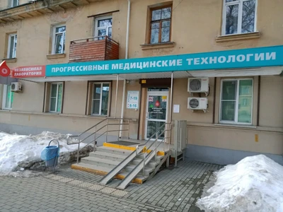 Прогрессивные медицинские технологии (Медицинская лаборатория)