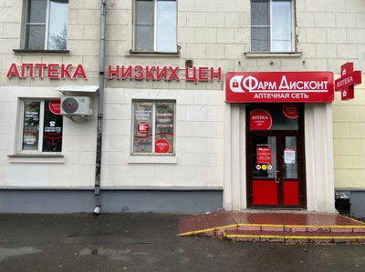 ФармДисконт (Аптека)