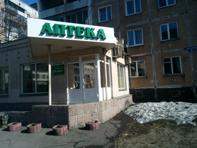 Парацельс (Аптека)