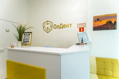 ОлДент (Стоматологическая клиника)